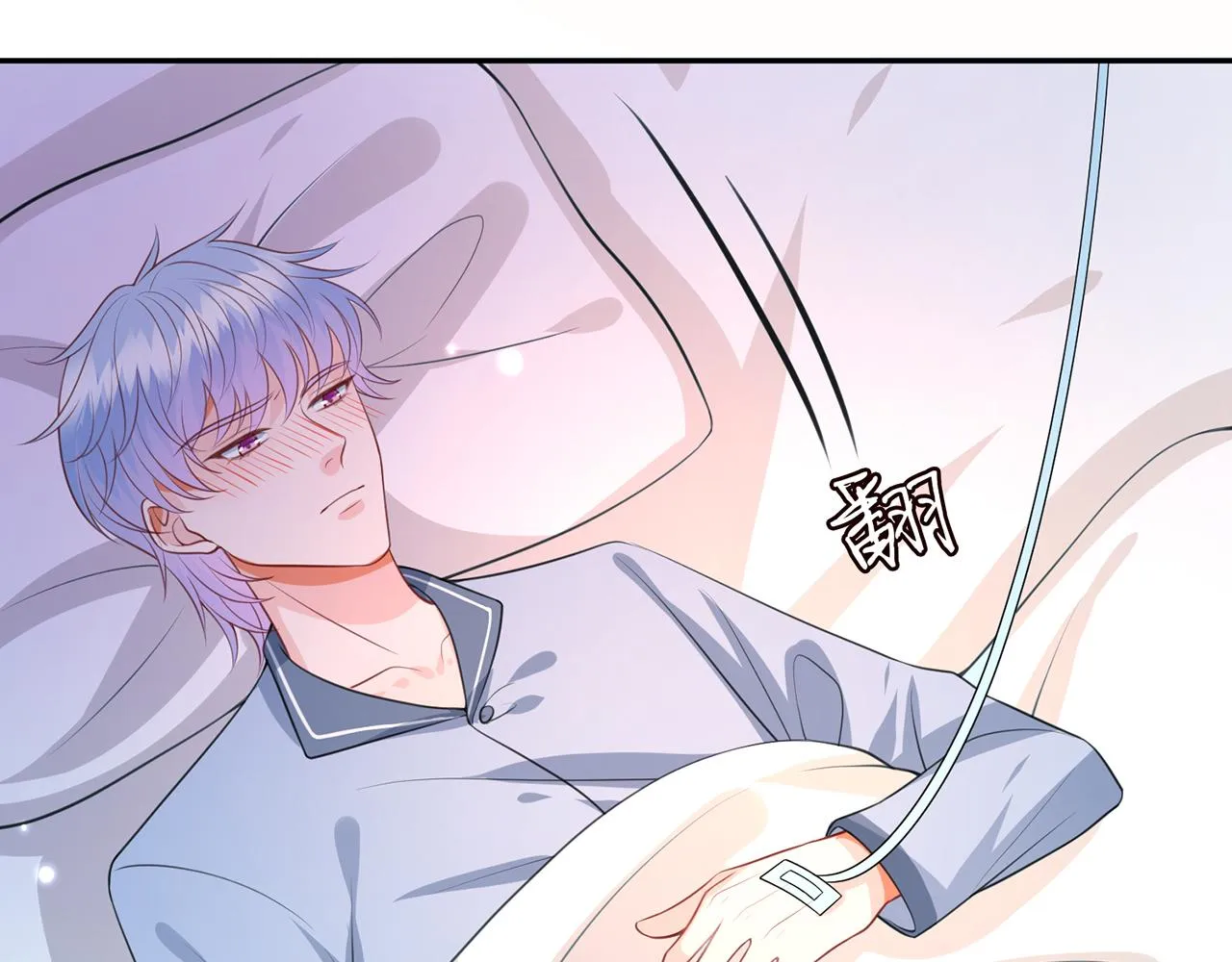 第273 生病 第76页