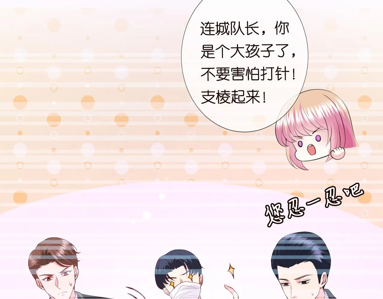 第273 生病 第78页