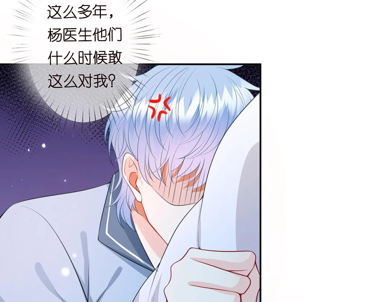 第273 生病 第81页