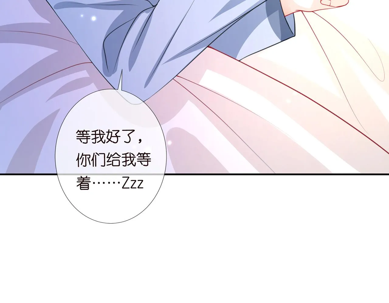 第273 生病 第84页