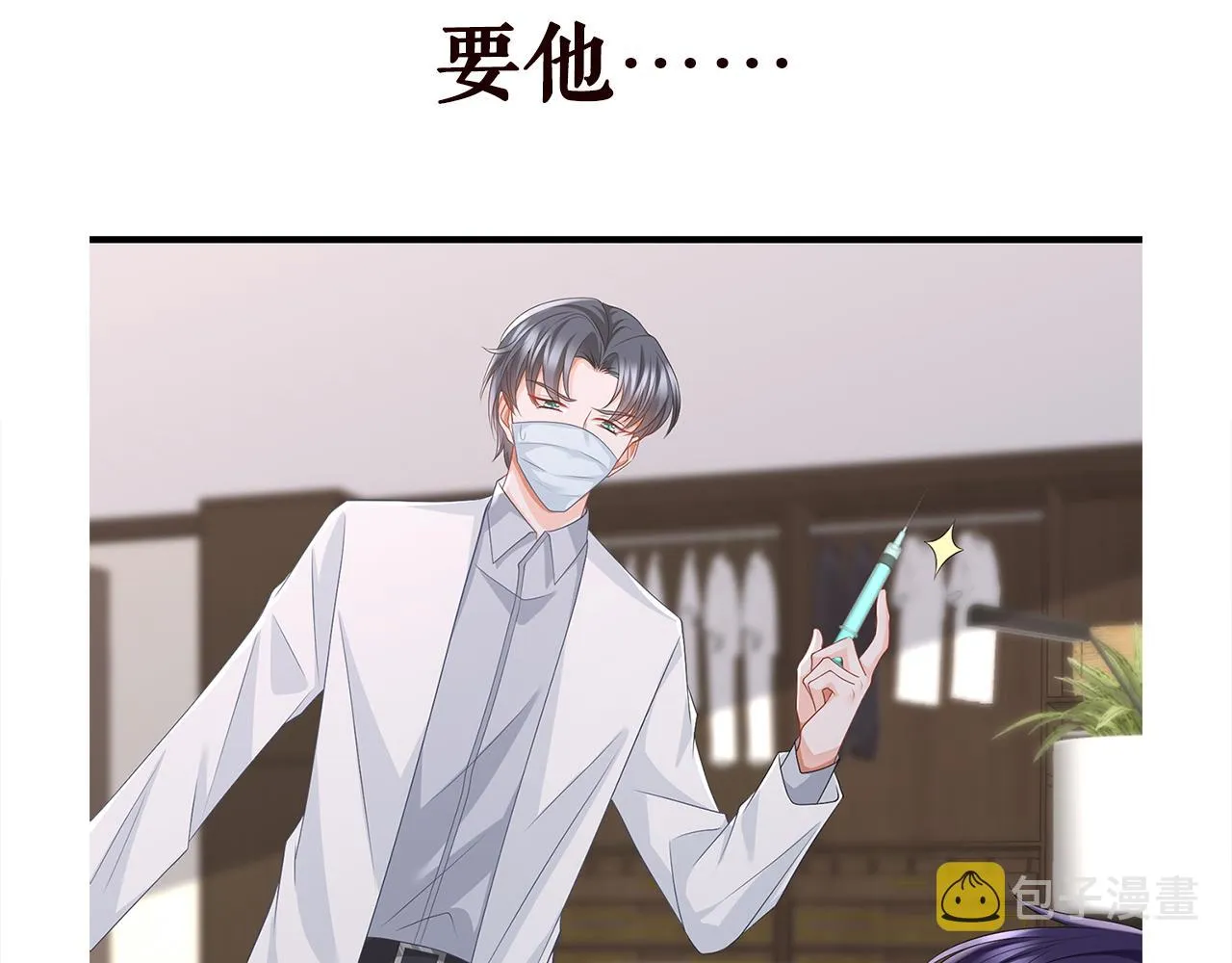 第273 生病 第86页