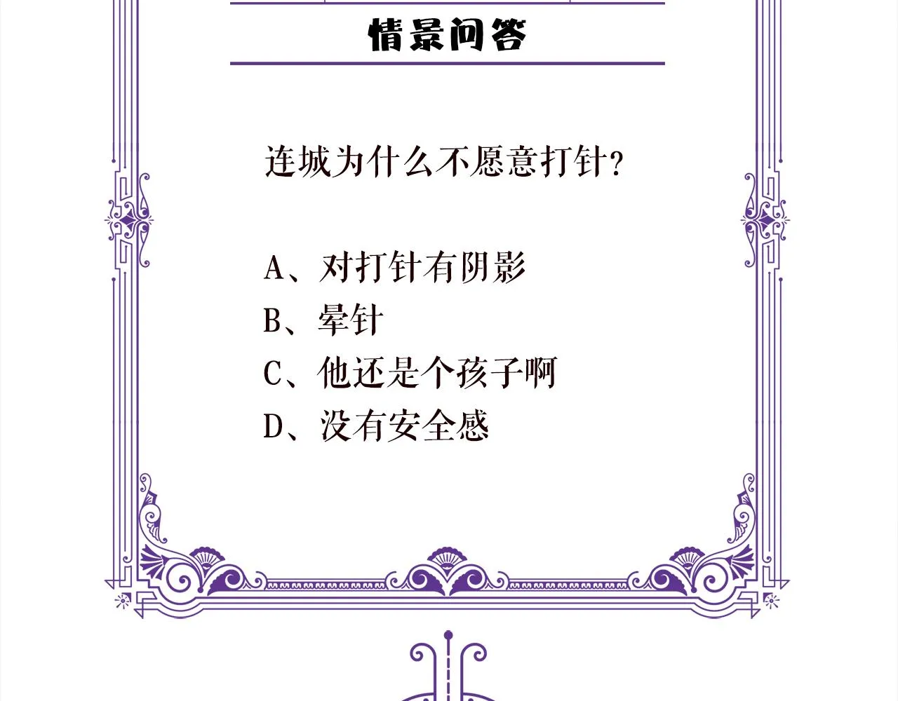 第273 生病 第88页