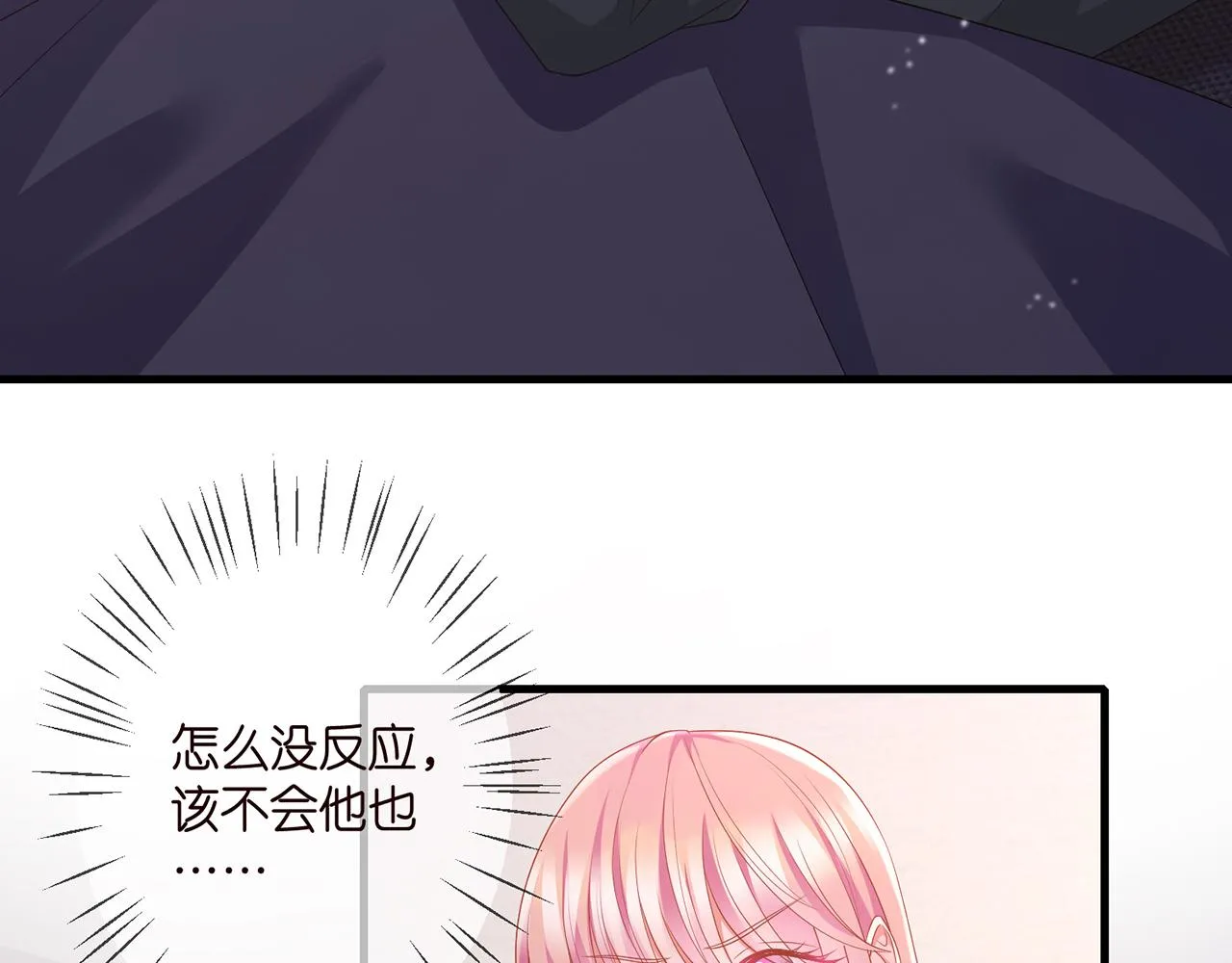 第274 来都来了 第8页