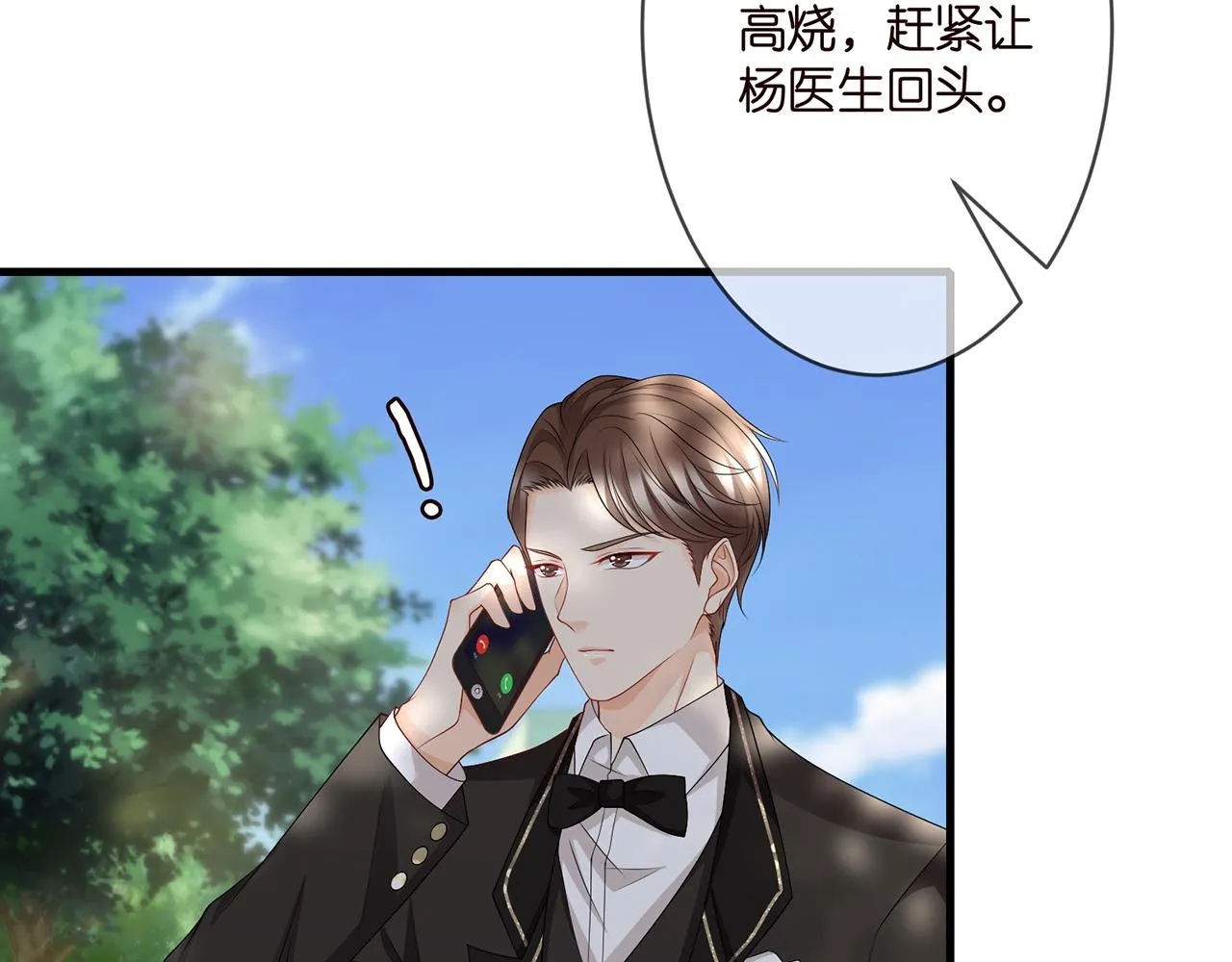第274 来都来了 第13页