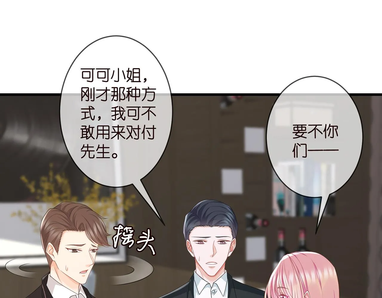 第274 来都来了 第24页