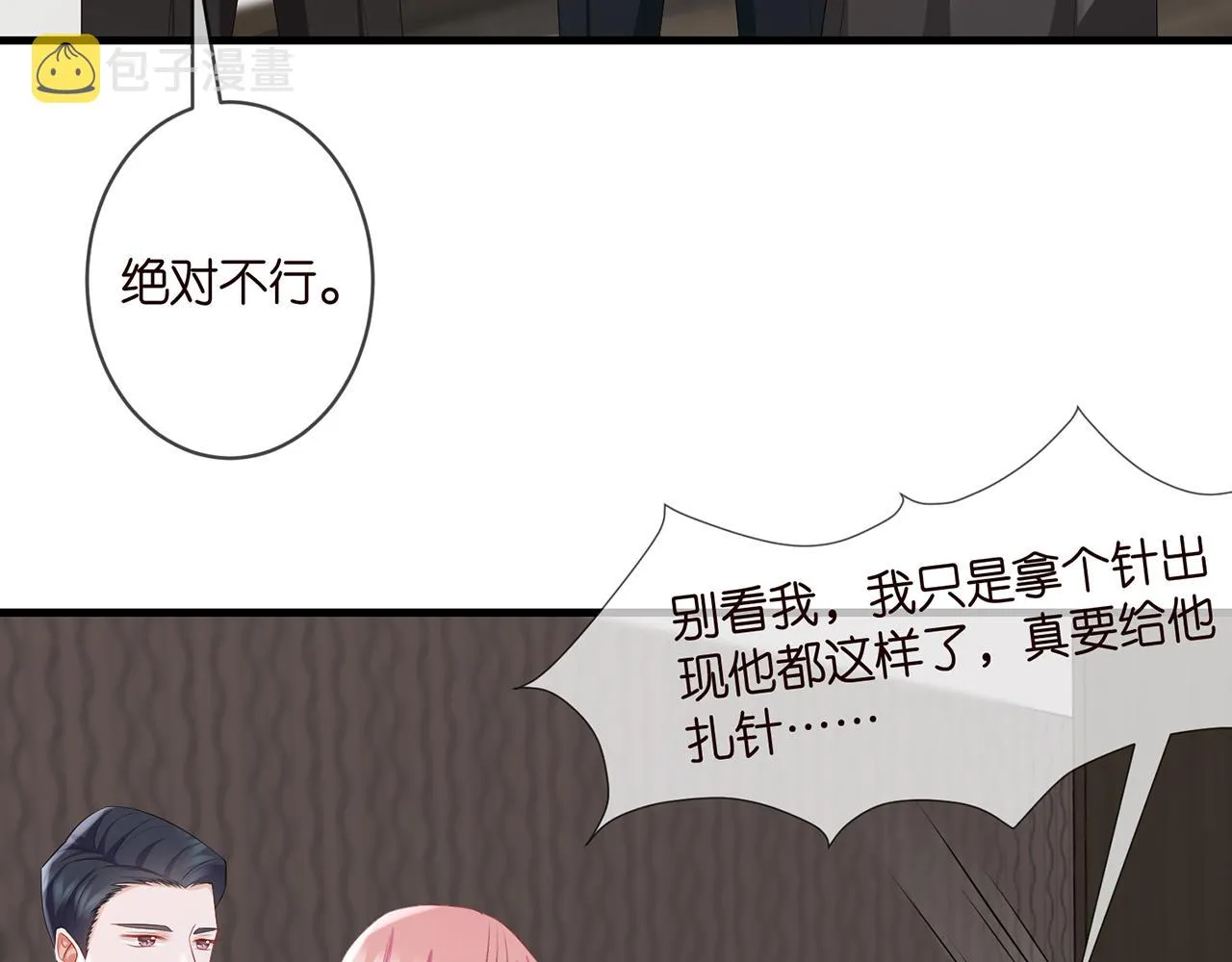 第274 来都来了 第26页