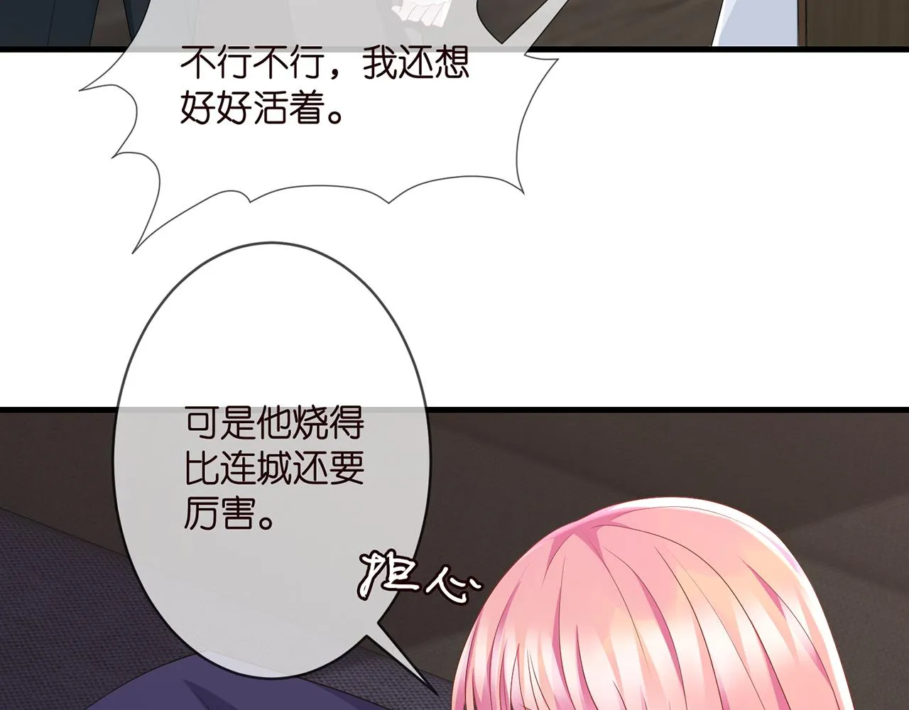 第274 来都来了 第28页