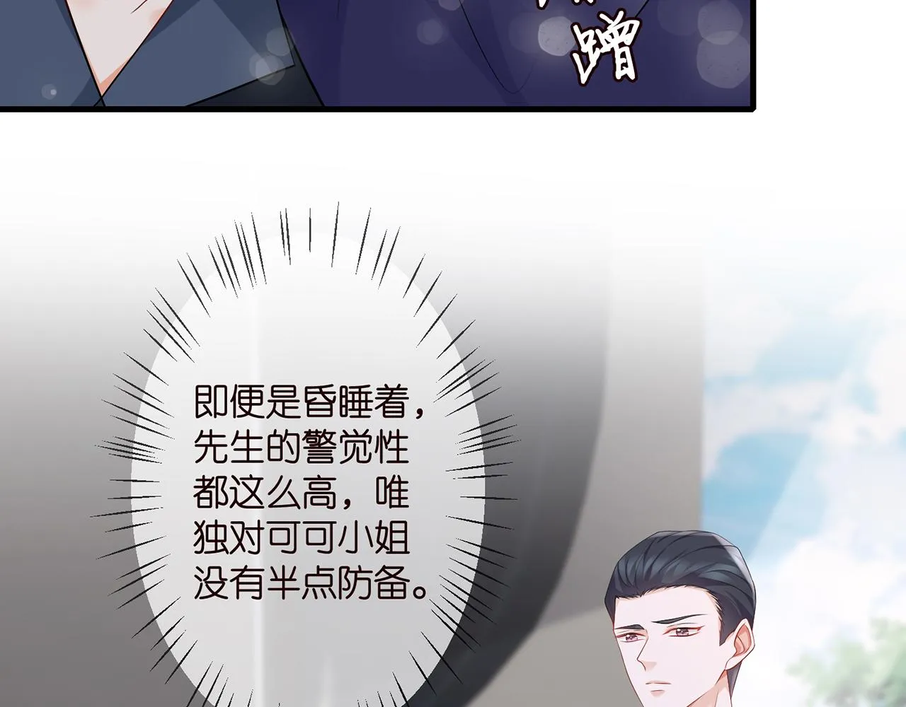 第274 来都来了 第32页