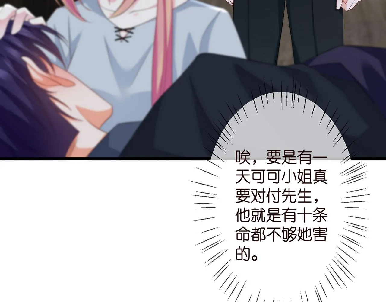 第274 来都来了 第34页