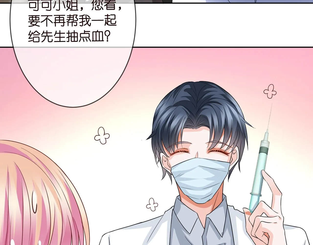 第274 来都来了 第48页