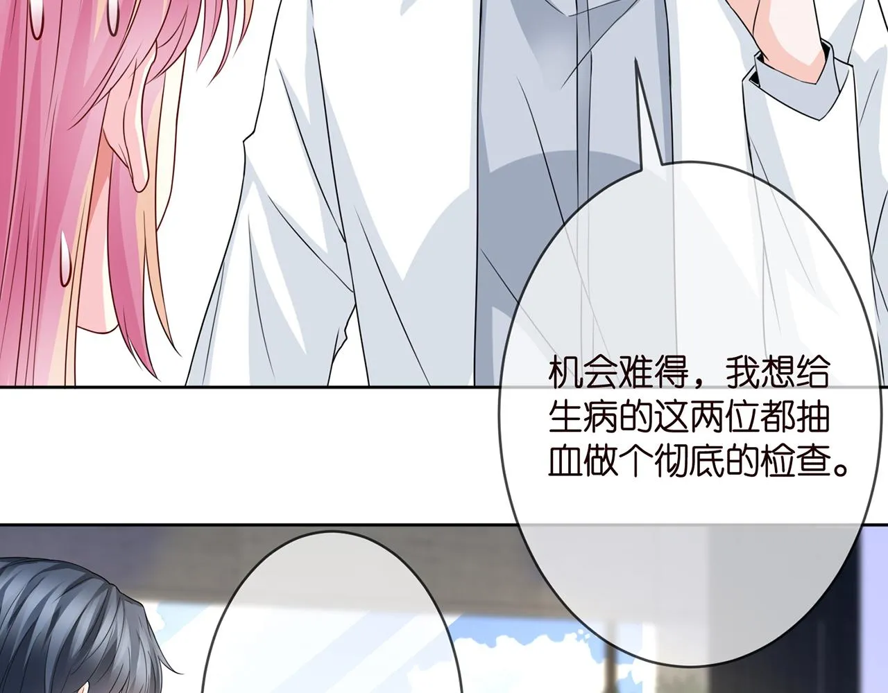 第274 来都来了 第49页