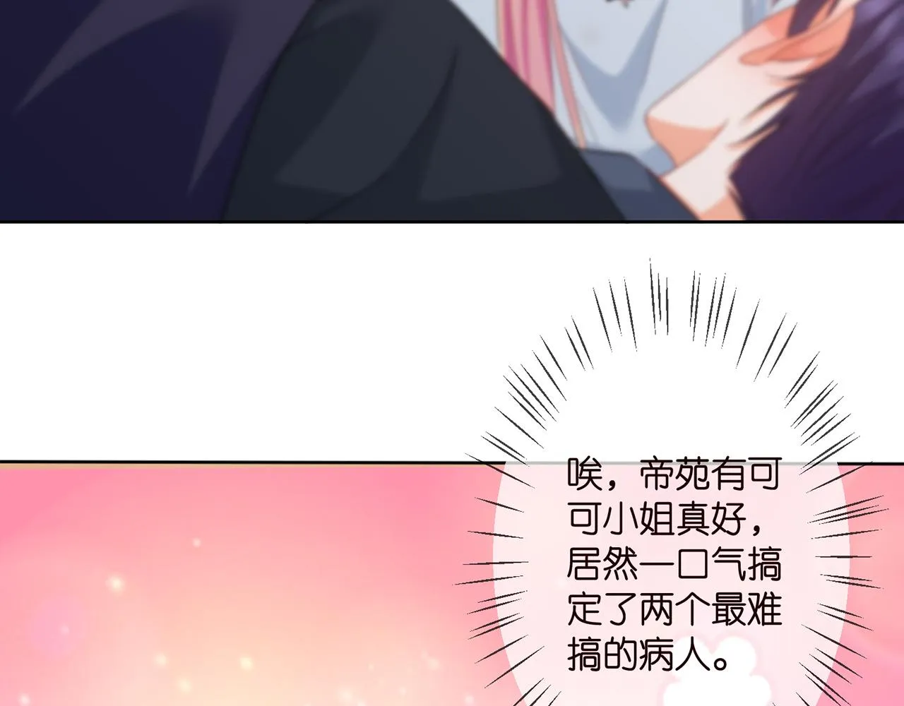 第274 来都来了 第64页