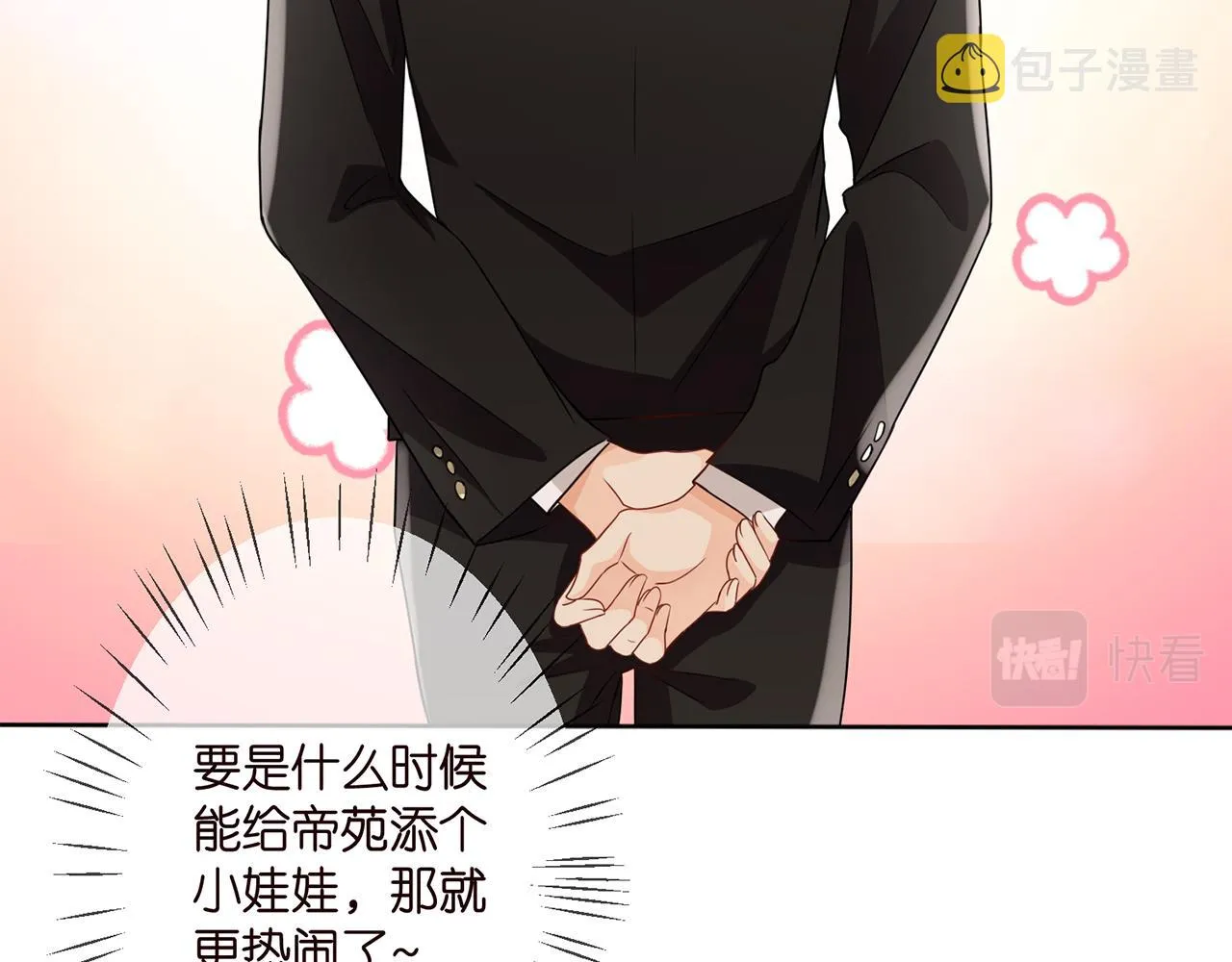 第274 来都来了 第66页