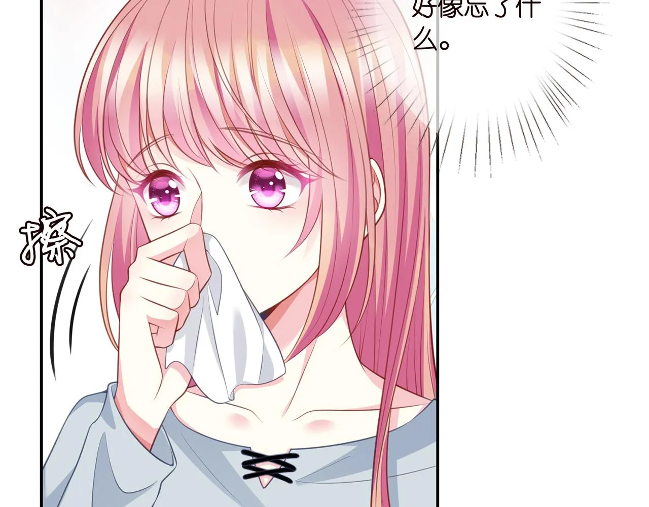 第274 来都来了 第70页