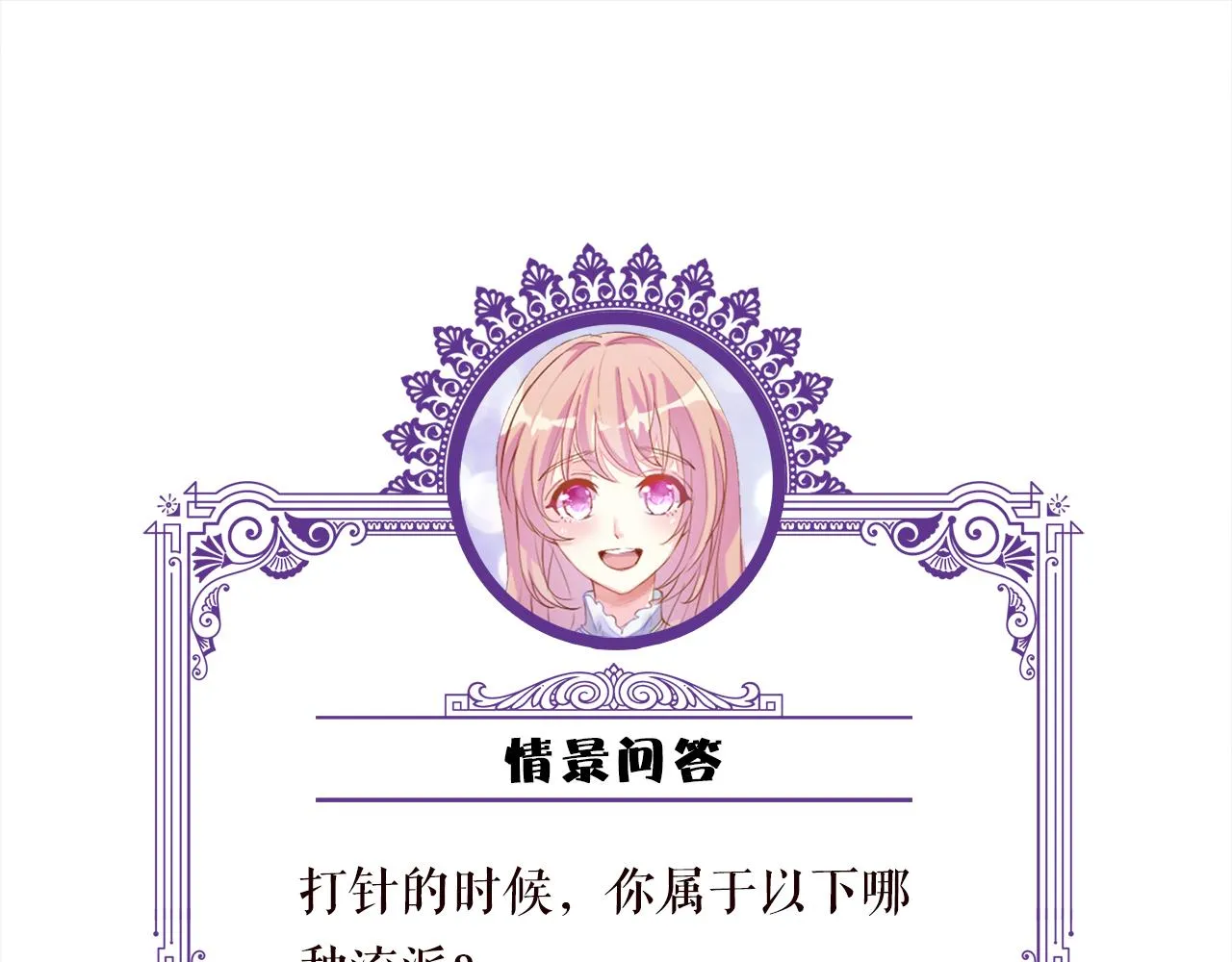 第274 来都来了 第75页