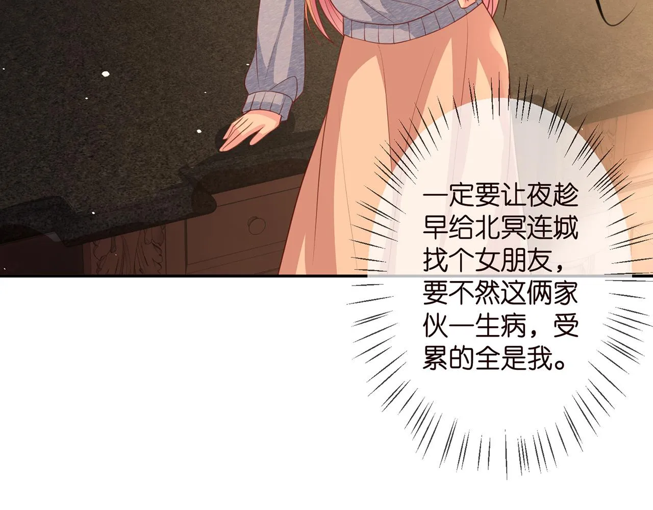 第275 我要亲你咯 第12页