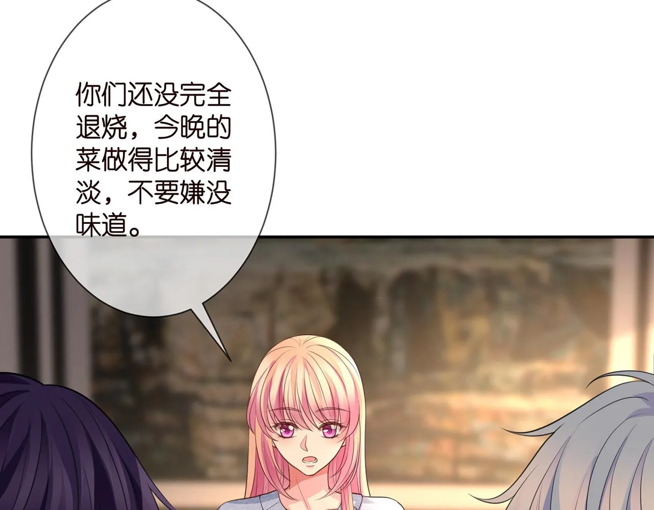 第275 我要亲你咯 第17页