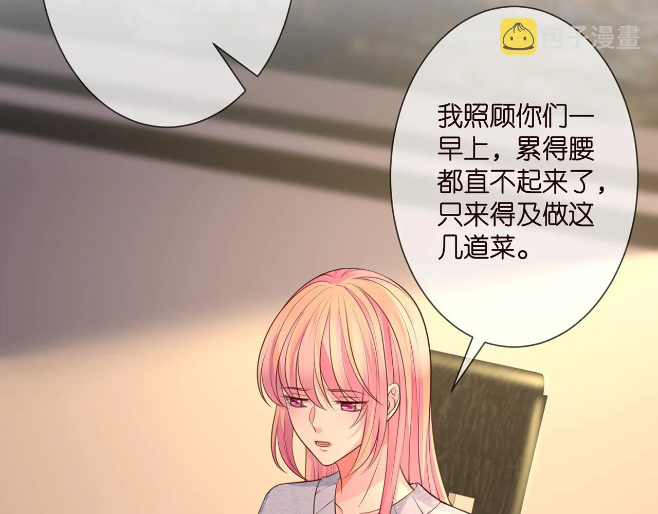 第275 我要亲你咯 第21页