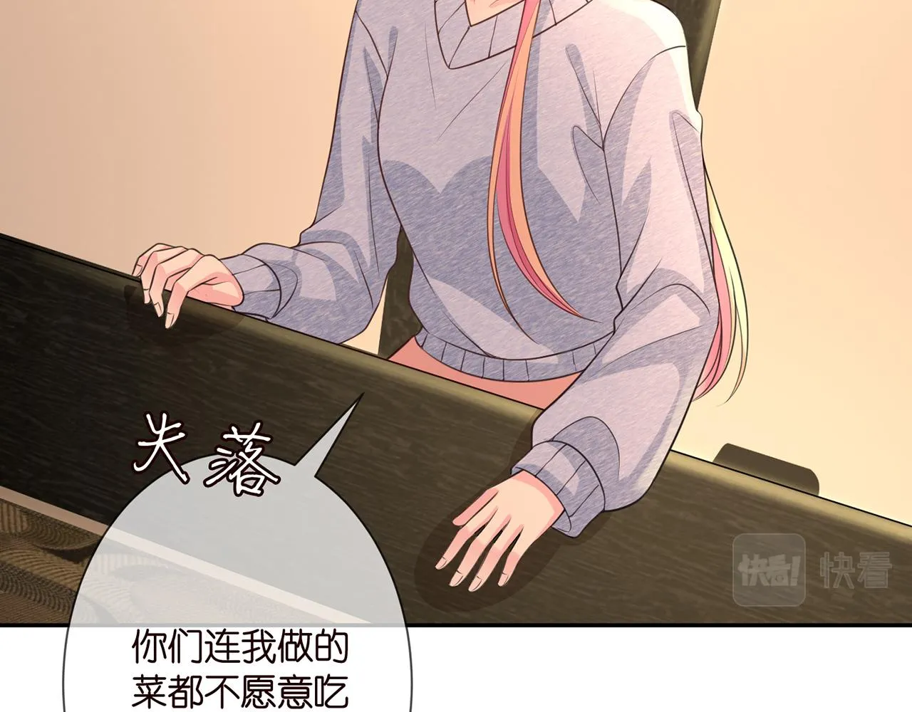 第275 我要亲你咯 第22页
