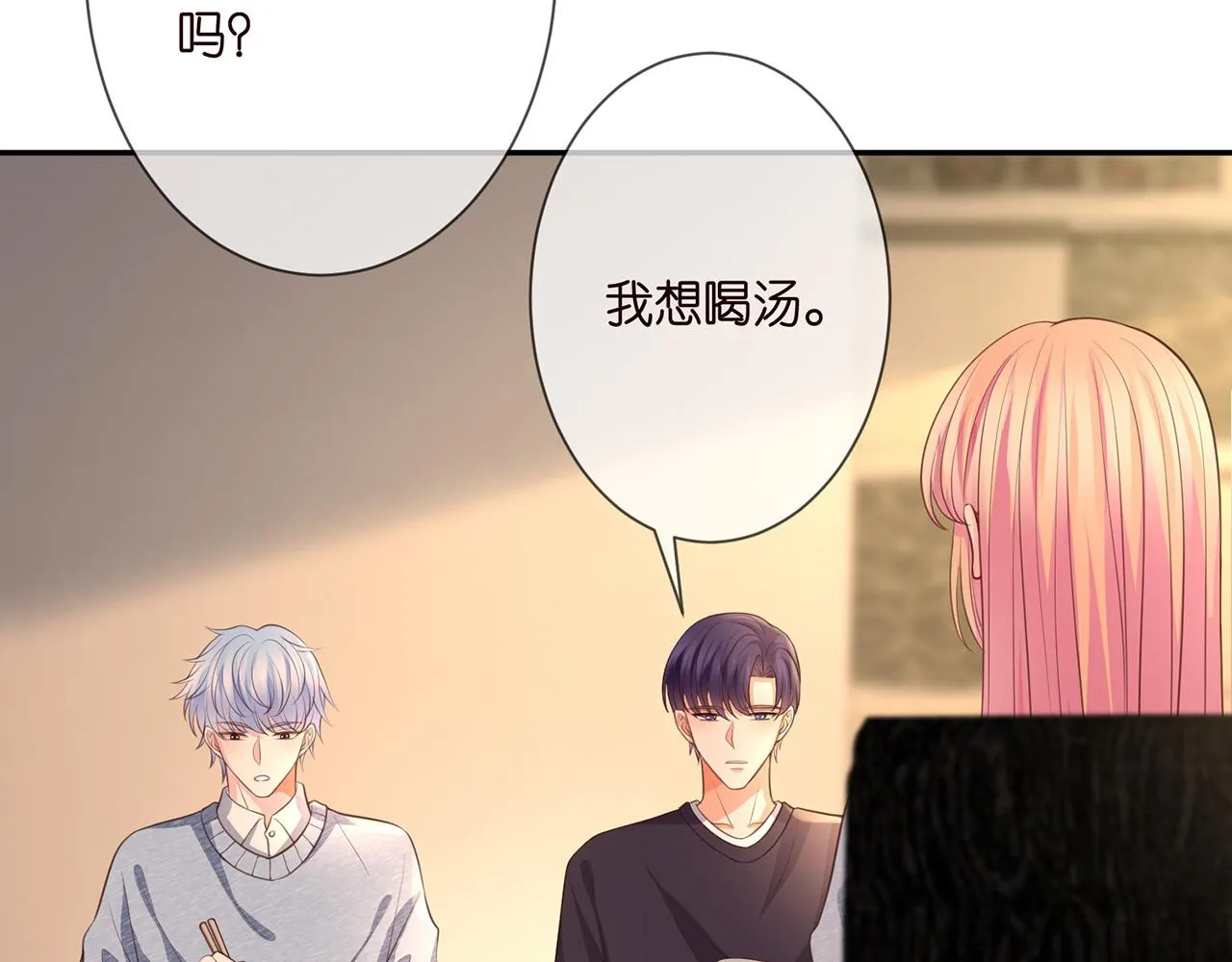 第275 我要亲你咯 第23页