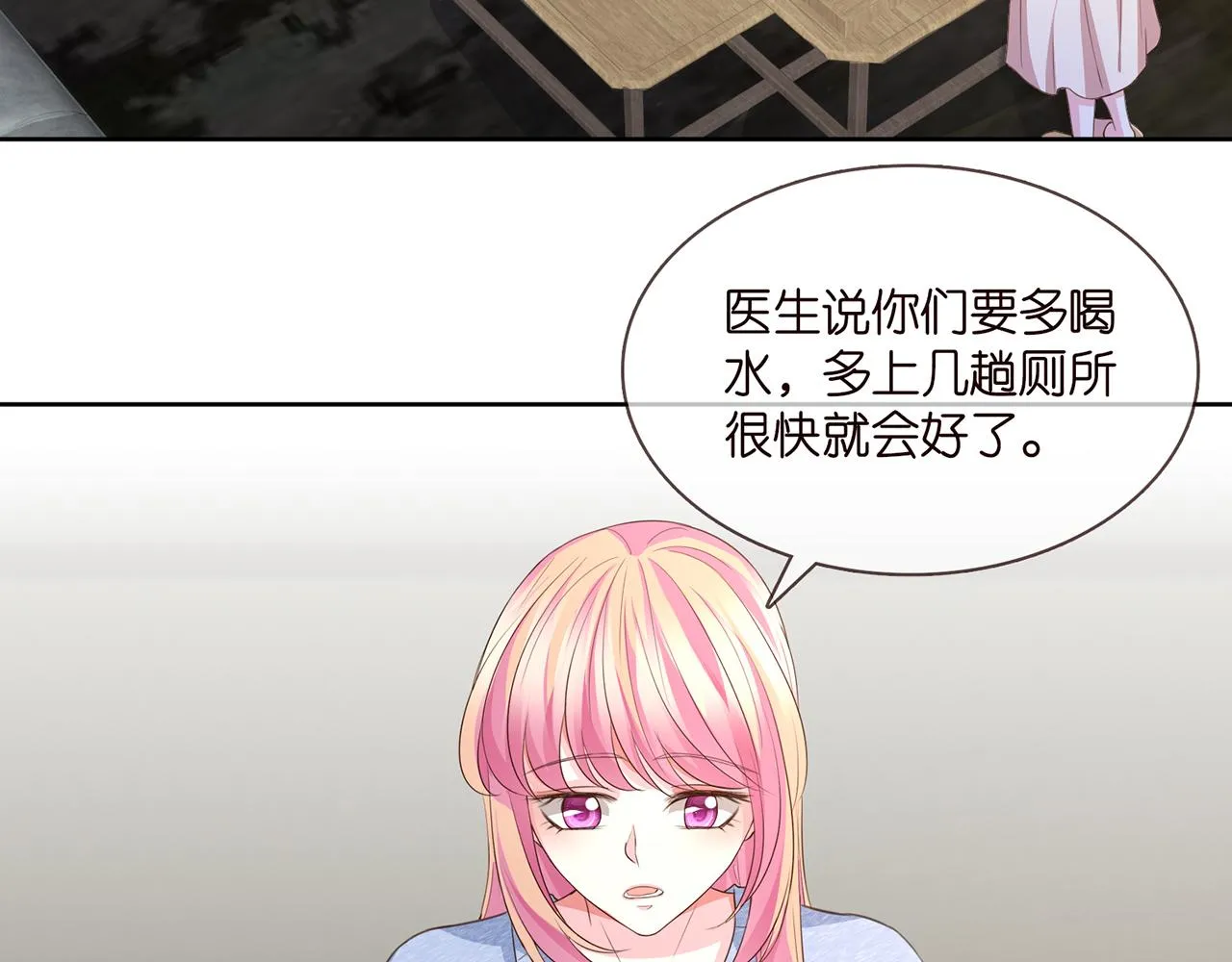 第275 我要亲你咯 第30页