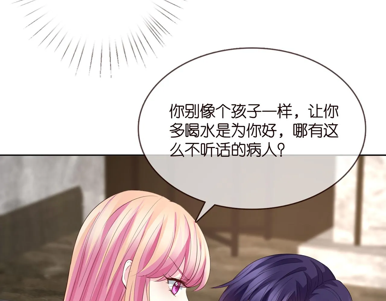 第275 我要亲你咯 第34页