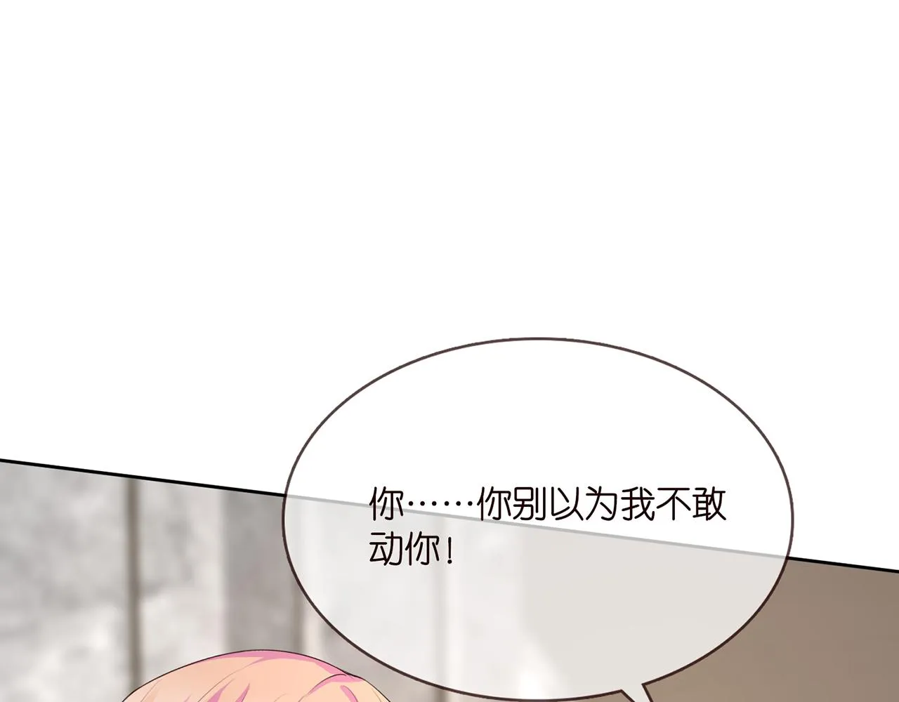 第275 我要亲你咯 第38页
