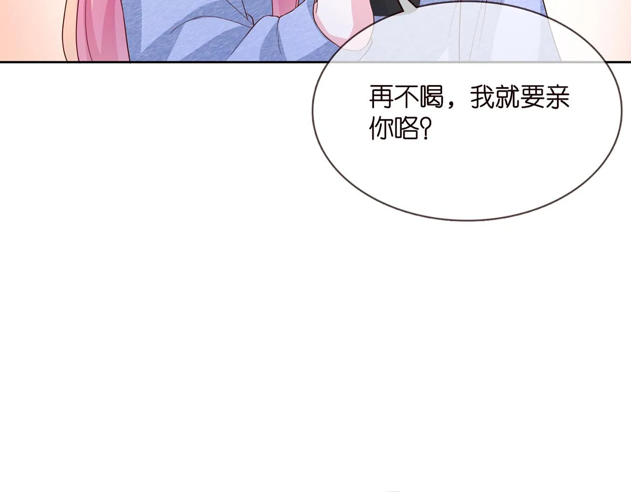 第275 我要亲你咯 第42页