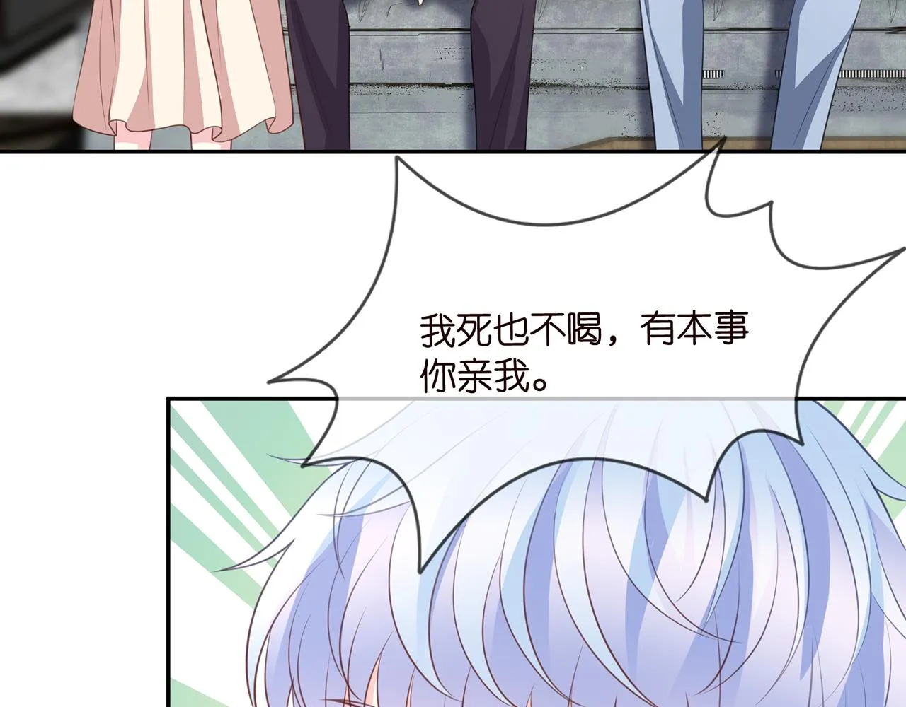 第275 我要亲你咯 第46页