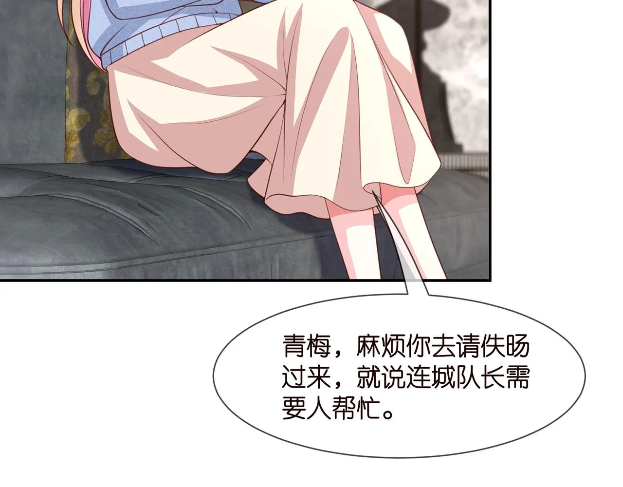 第275 我要亲你咯 第49页