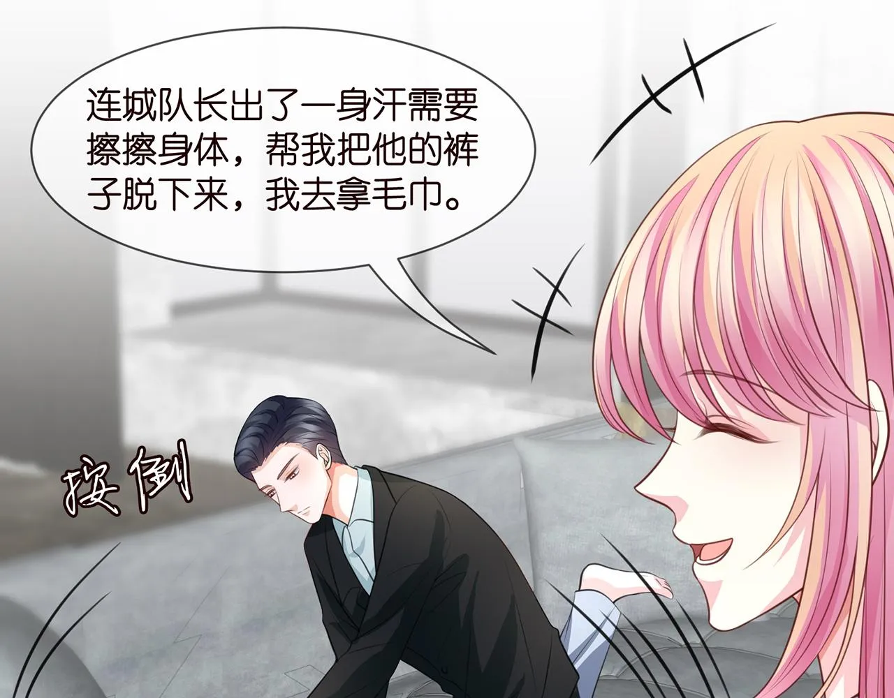 第275 我要亲你咯 第52页