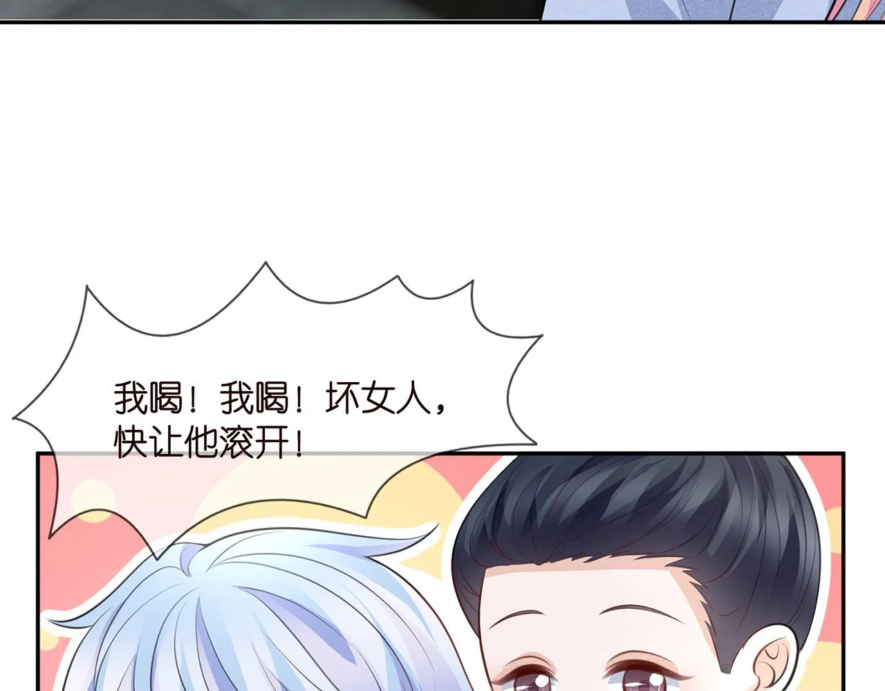 第275 我要亲你咯 第54页
