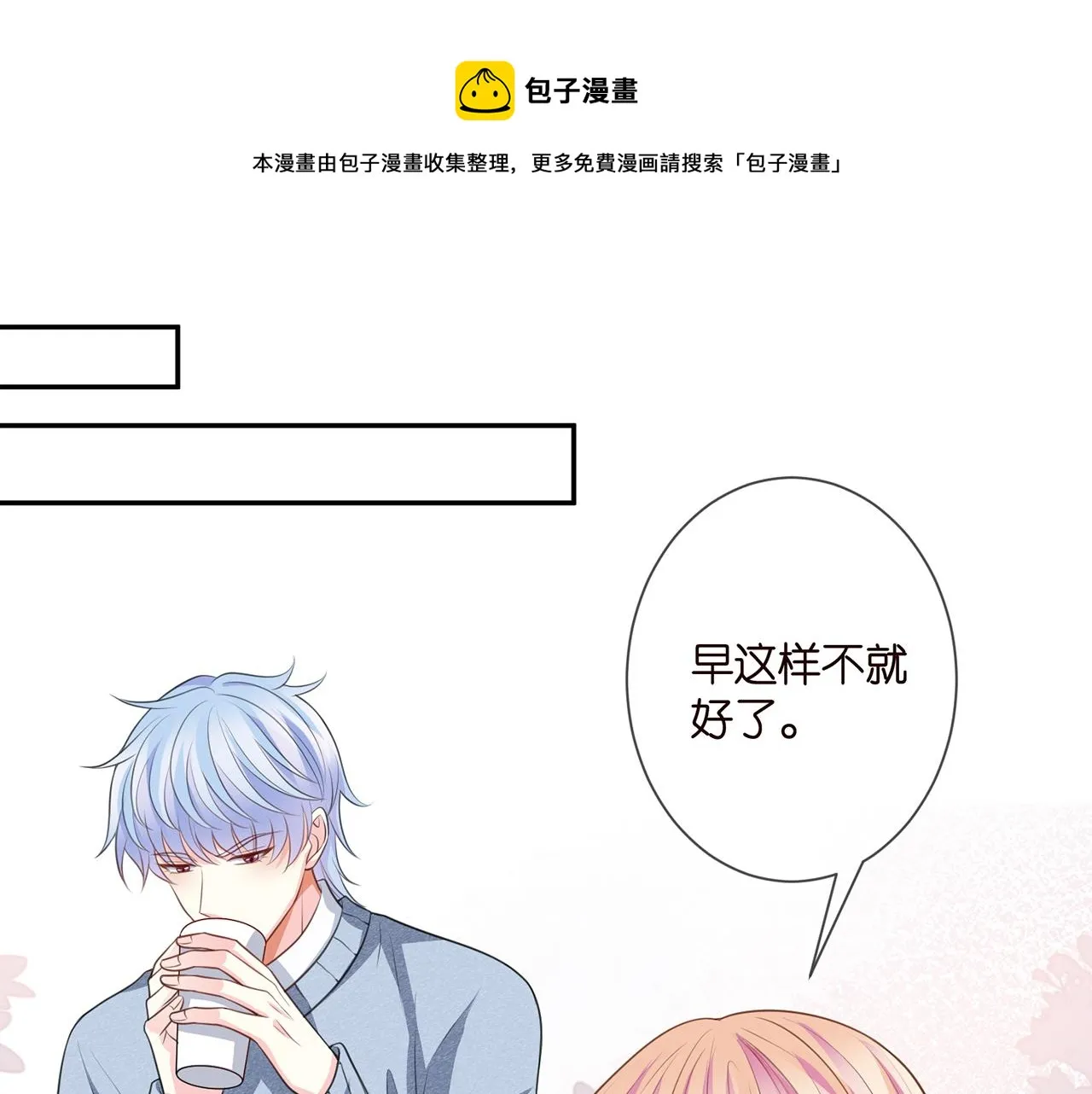 第275 我要亲你咯 第56页