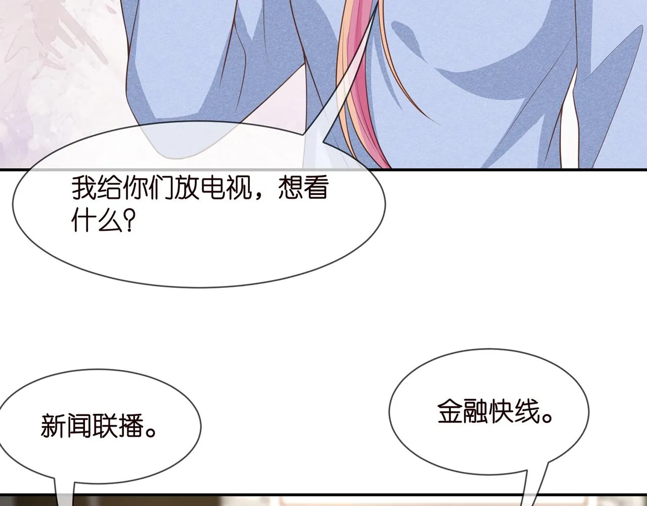 第275 我要亲你咯 第58页