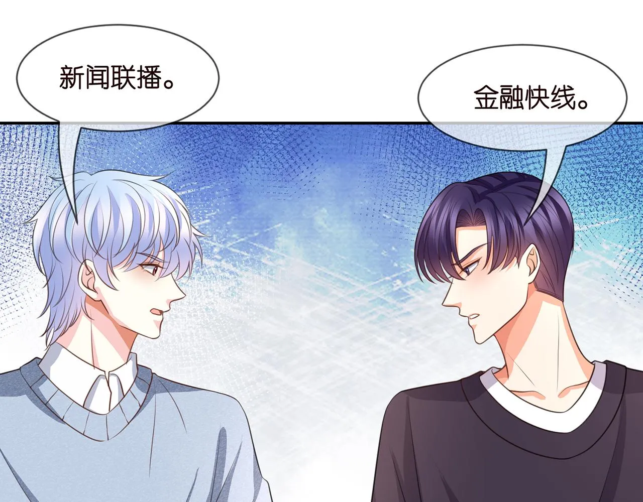 第275 我要亲你咯 第61页