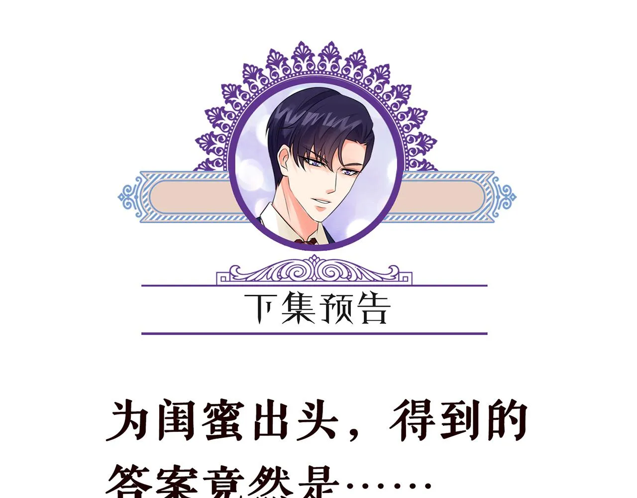 第275 我要亲你咯 第70页