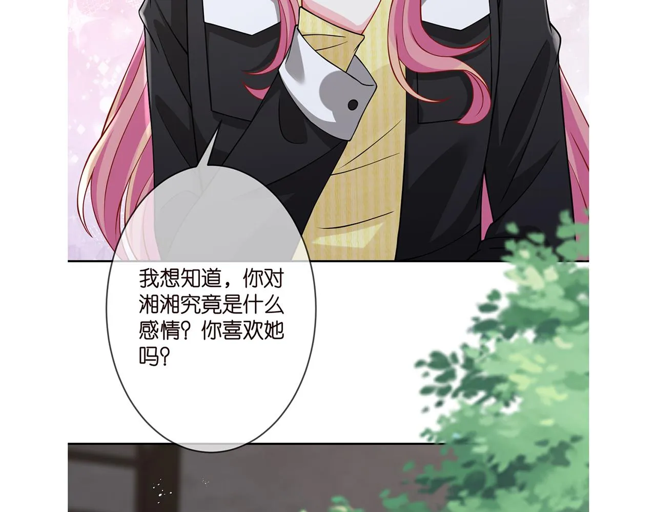 第275 我要亲你咯 第72页