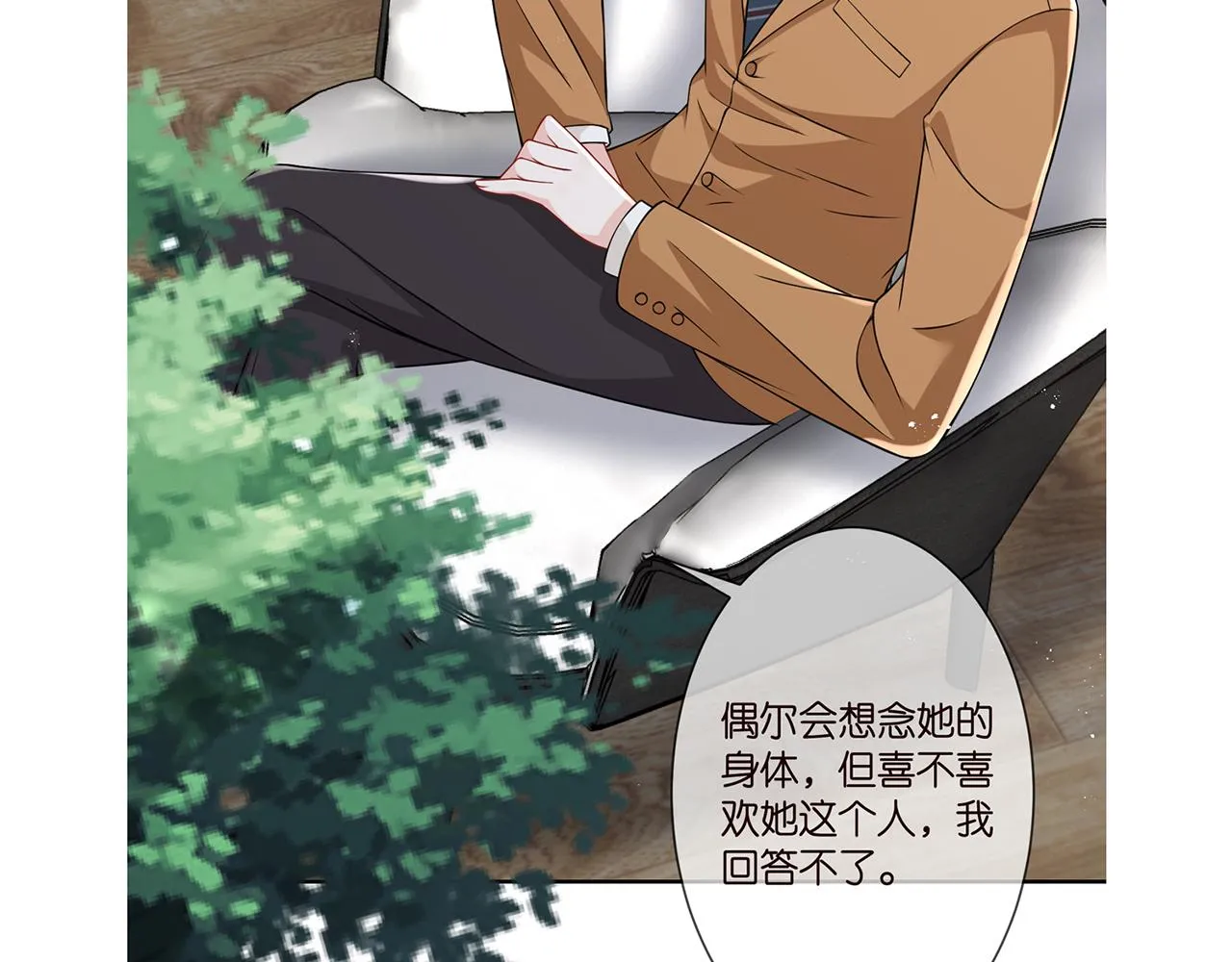第275 我要亲你咯 第74页