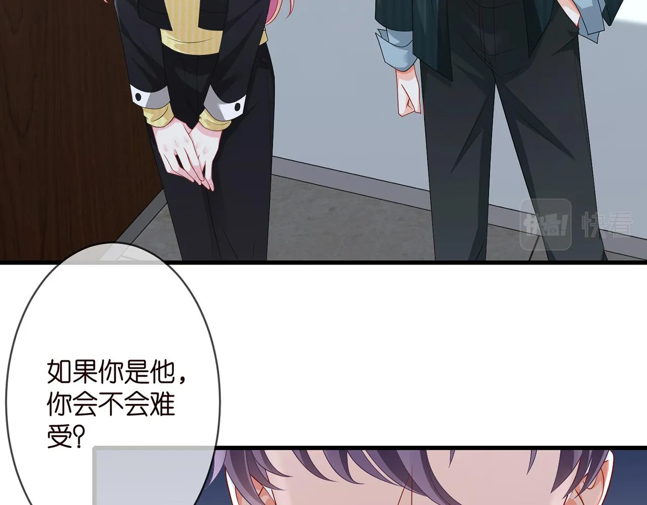第277 要生个孩子吗？ 第6页