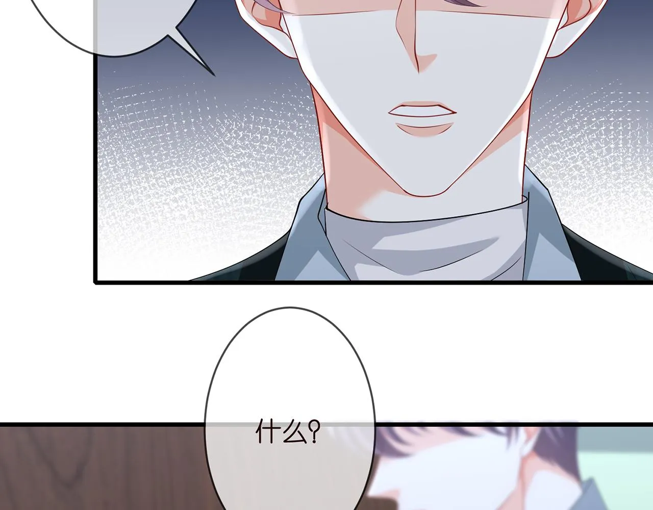第277 要生个孩子吗？ 第7页