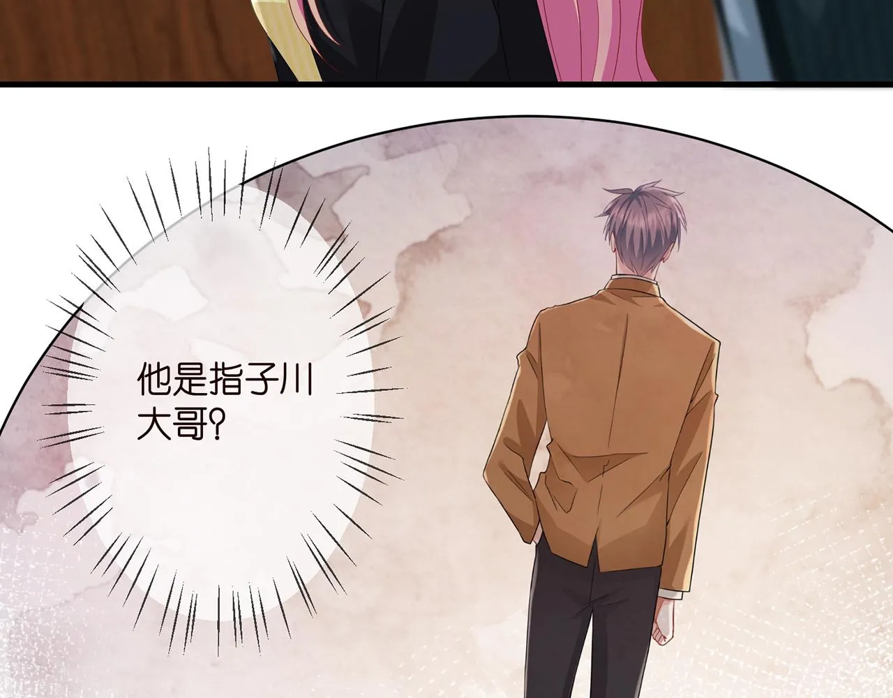 第277 要生个孩子吗？ 第9页