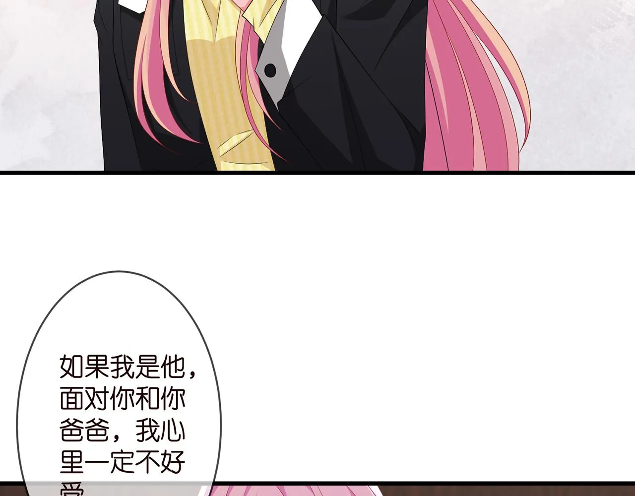 第277 要生个孩子吗？ 第11页