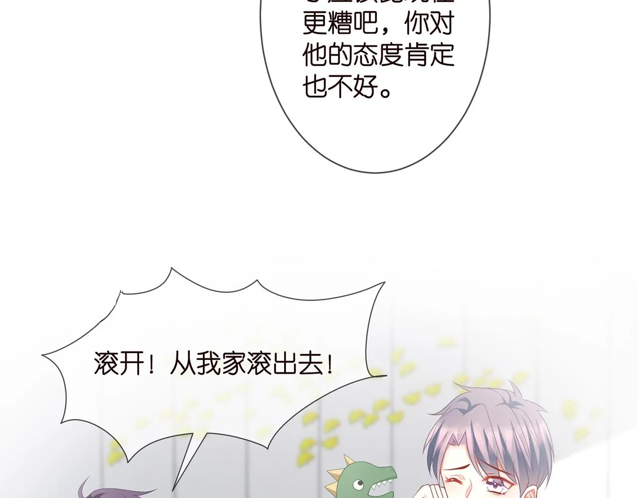 第277 要生个孩子吗？ 第16页