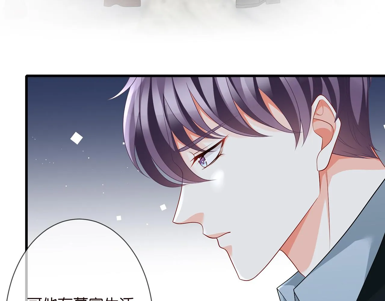 第277 要生个孩子吗？ 第18页