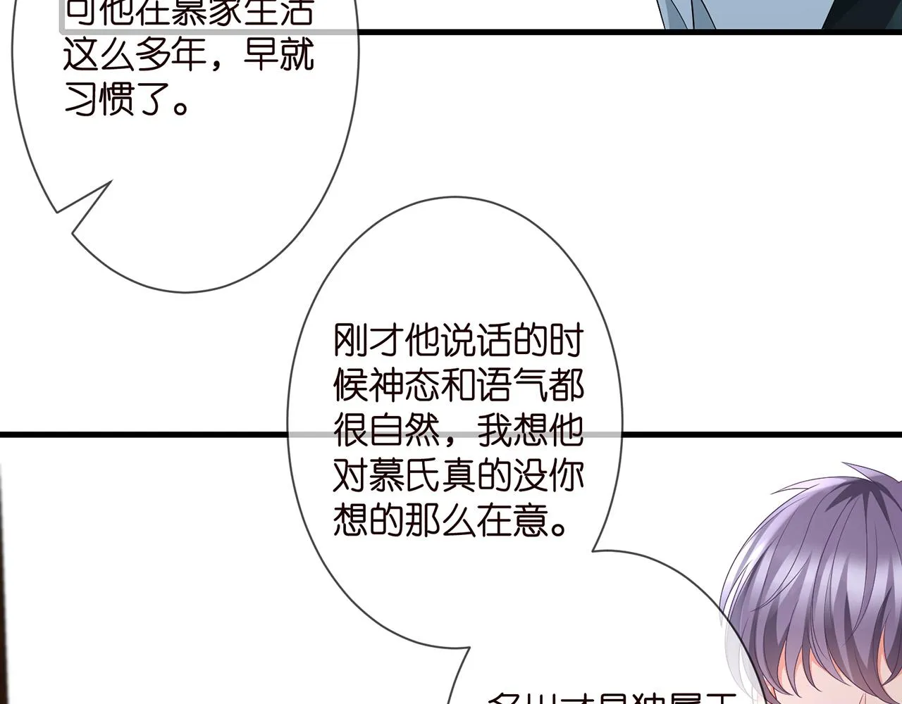 第277 要生个孩子吗？ 第19页