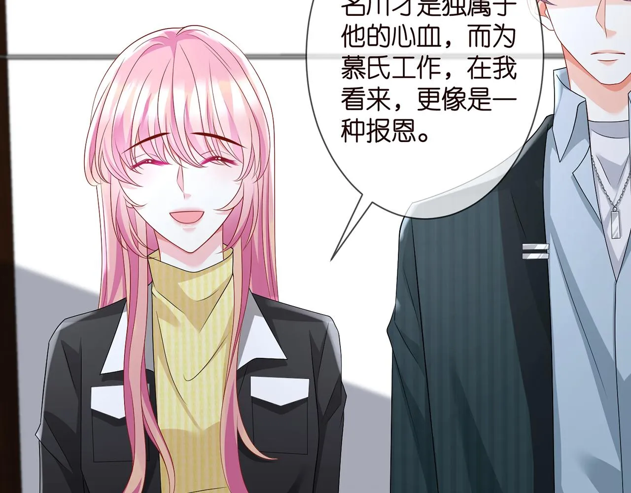 第277 要生个孩子吗？ 第20页