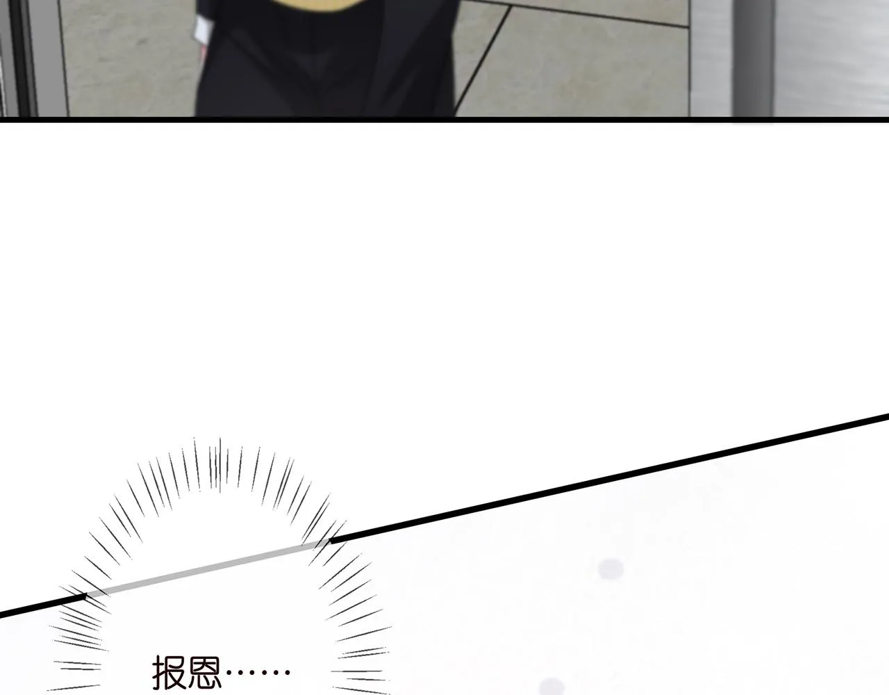 第277 要生个孩子吗？ 第24页