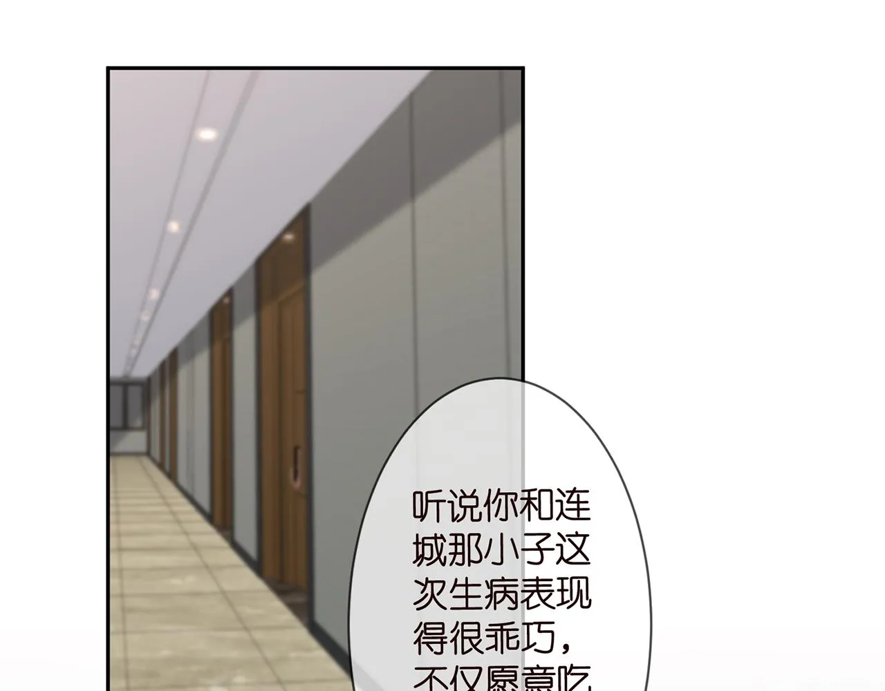 第277 要生个孩子吗？ 第28页