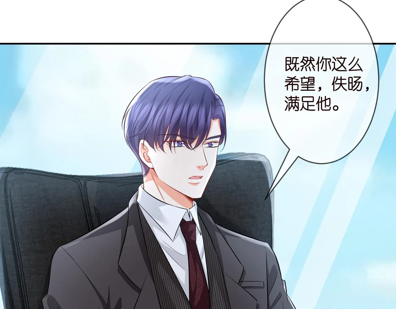 第277 要生个孩子吗？ 第35页