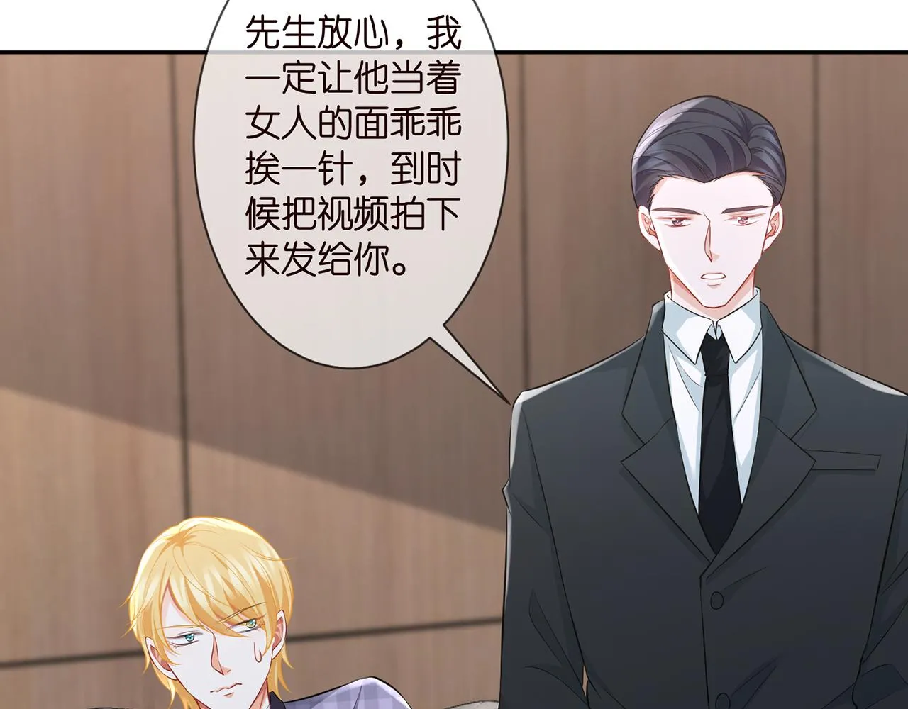 第277 要生个孩子吗？ 第37页